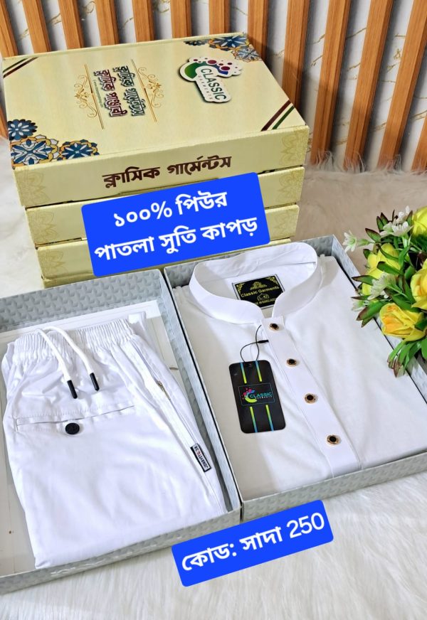 পাতলা ধুতি কটন পাঞ্জাবি + পায়জামা কম্বো <br>( কোড: 250)
