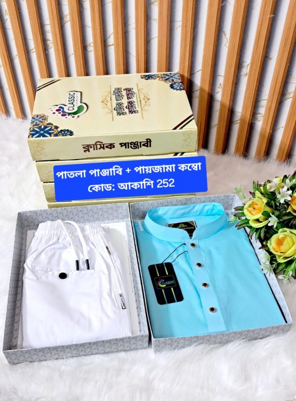 পাতলা ধুতি কটন পাঞ্জাবি + পায়জামা কম্বো <br>( কোড: 252)