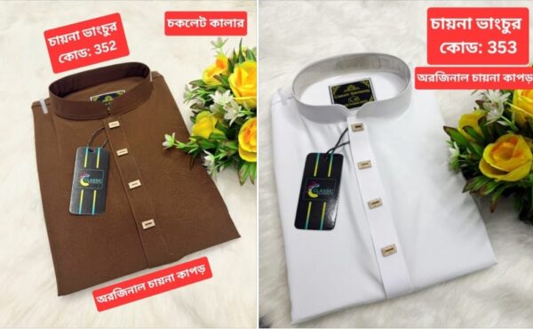 ২ পিছ পাঞ্জাবির কম্বো প্যাকেজ  <br> - Image 3