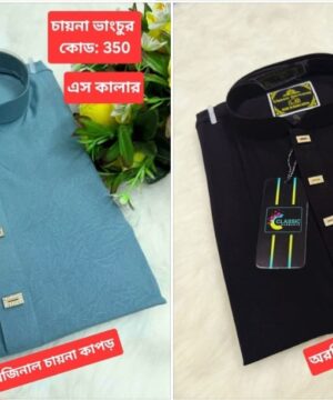 ২ পিছ পাঞ্জাবির কম্বো প্যাকেজ  <br>