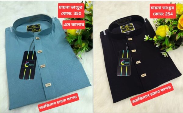 ২ পিছ পাঞ্জাবির কম্বো প্যাকেজ  <br>