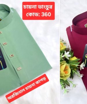 ২ পিছ পাঞ্জাবির কম্বো প্যাকেজ  <br>