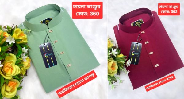 ২ পিছ পাঞ্জাবির কম্বো প্যাকেজ  <br>